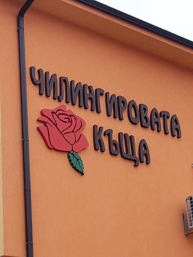 Hotel Chilingirovata Kashta Pavel Banja Exteriér fotografie